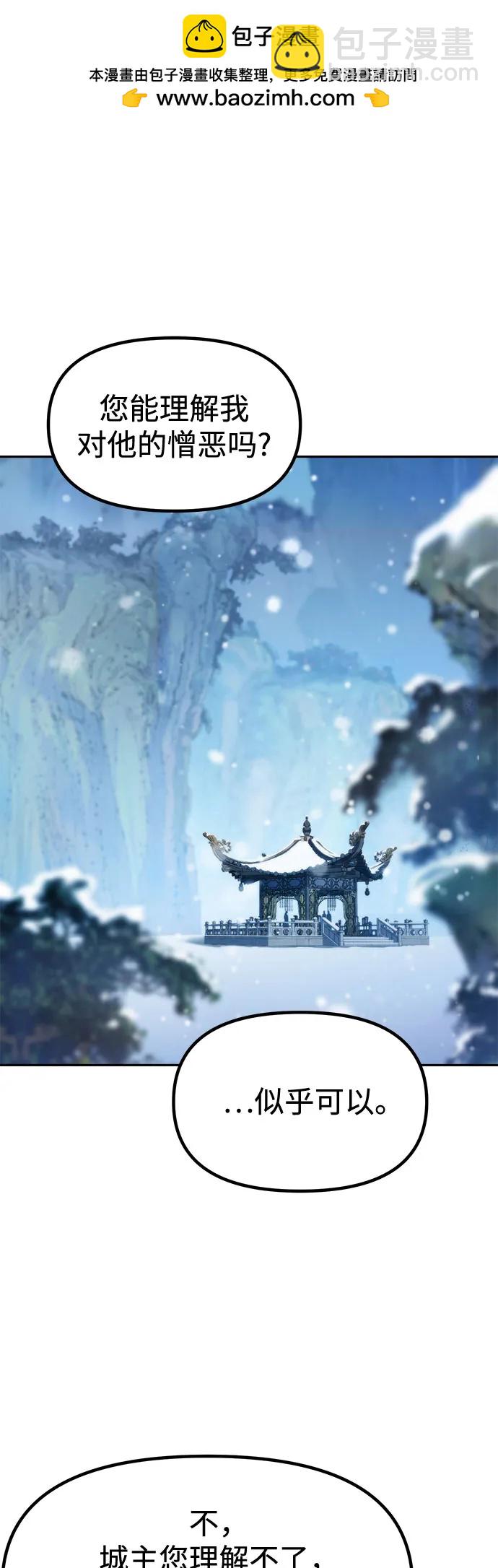 魔道轉生記 - 第134話(1/2) - 2