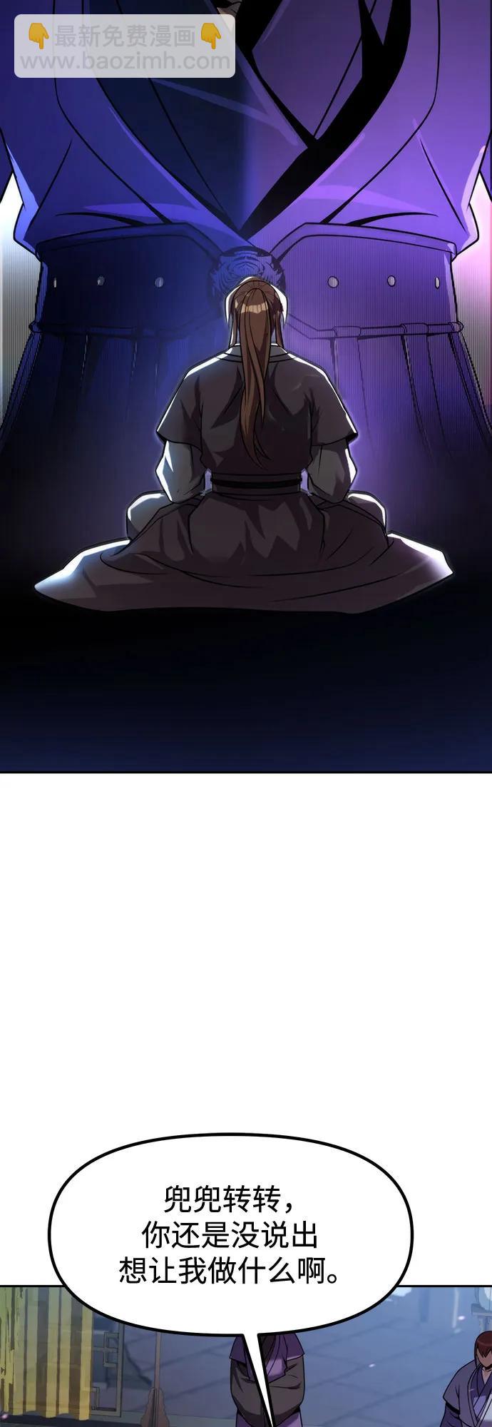 魔道轉生記 - 第134話(1/2) - 7