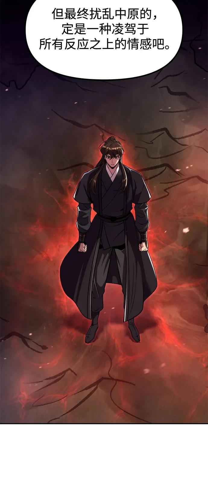 魔道轉生記 - 第134話(1/2) - 3