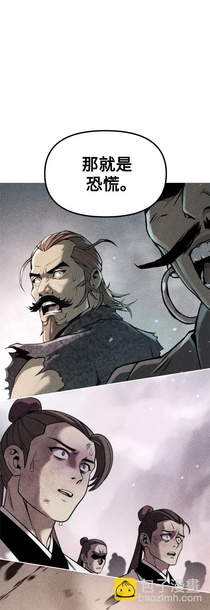 魔道轉生記 - 第134話(1/2) - 4