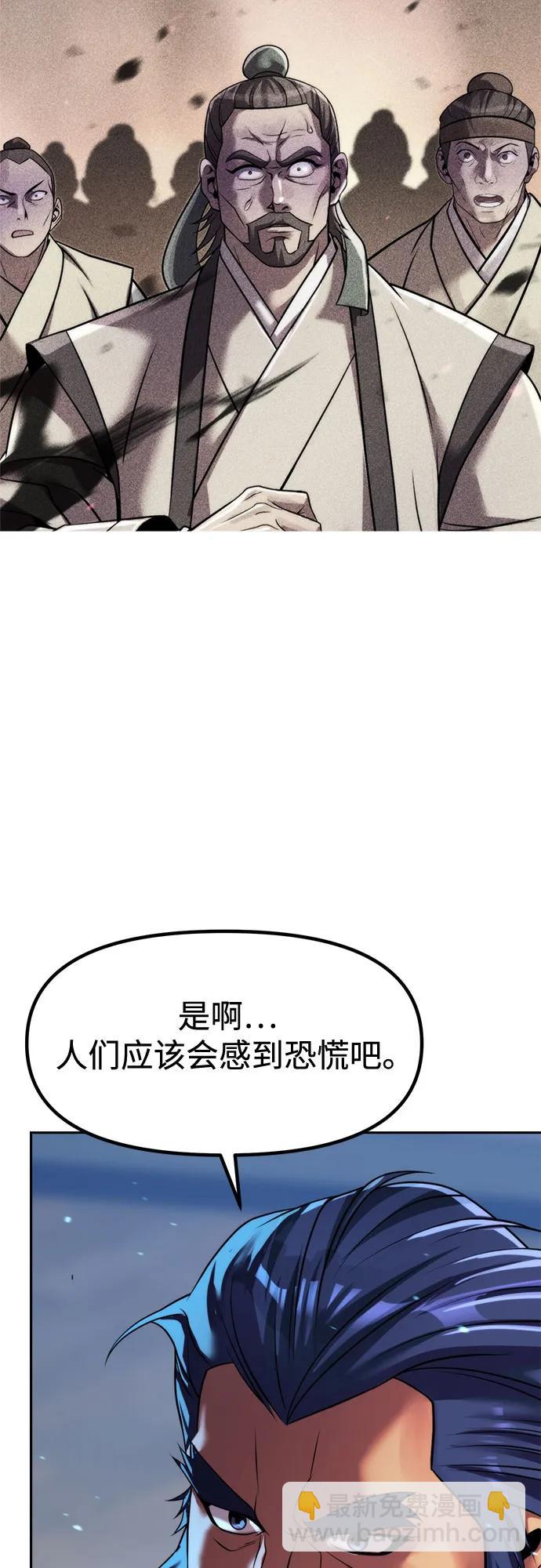 魔道轉生記 - 第134話(1/2) - 5