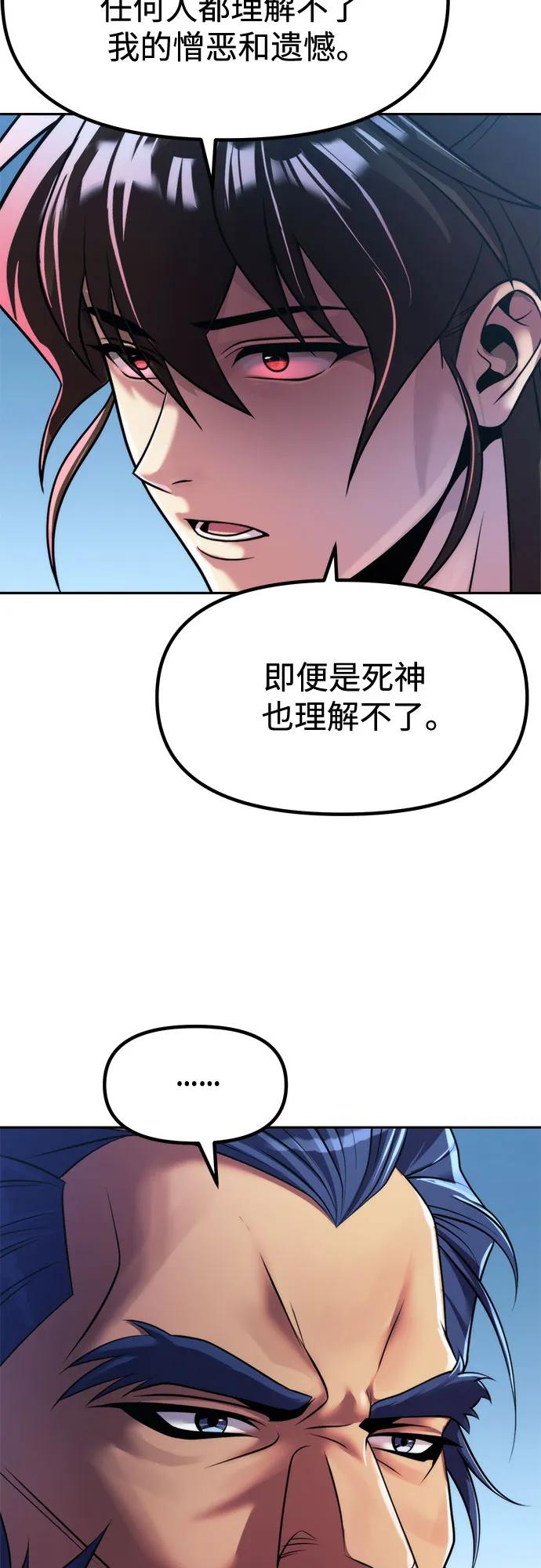 魔道轉生記 - 第134話(1/2) - 3