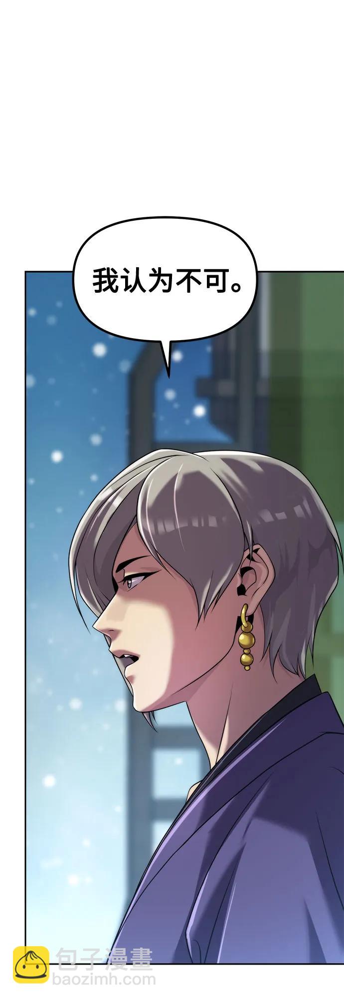 魔道轉生記 - 第134話(1/2) - 3