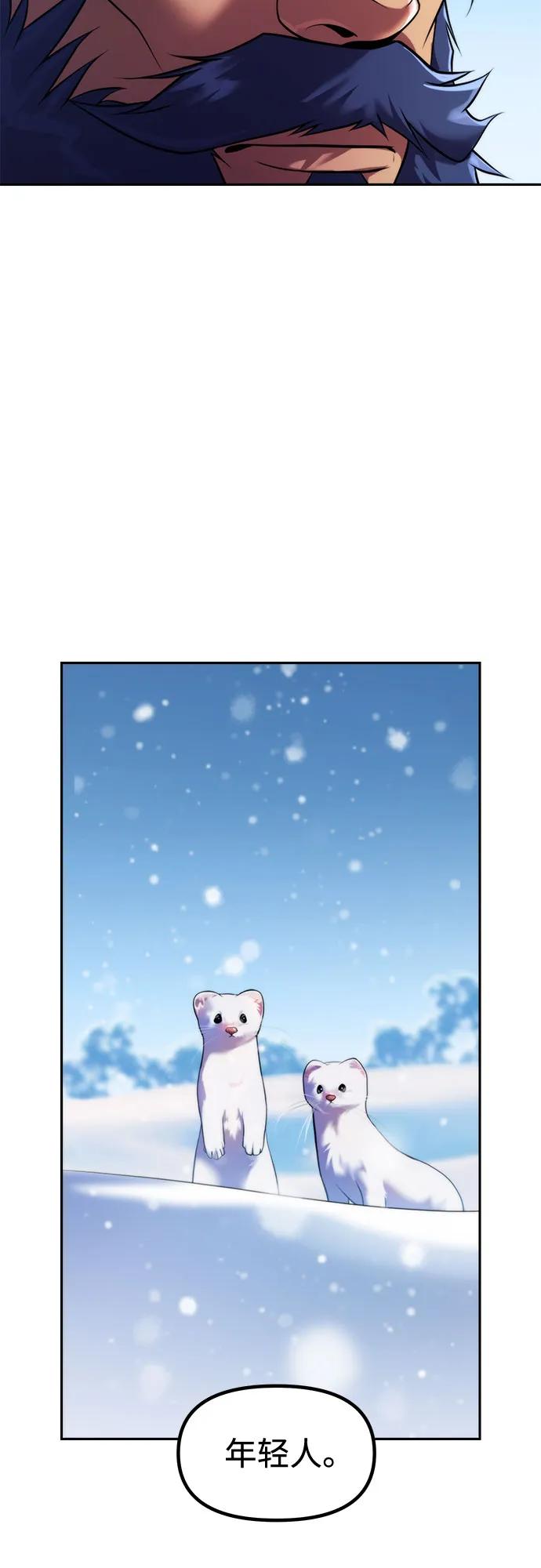 魔道轉生記 - 第134話(1/2) - 4