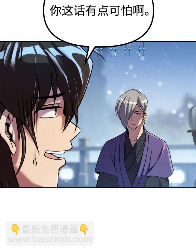 魔道轉生記 - 第134話(1/2) - 1