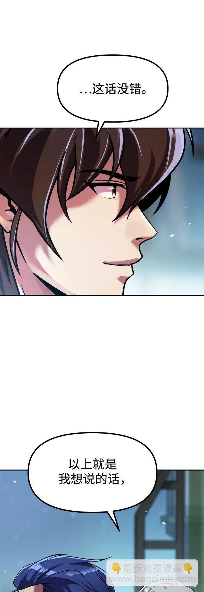 魔道轉生記 - 第134話(1/2) - 4