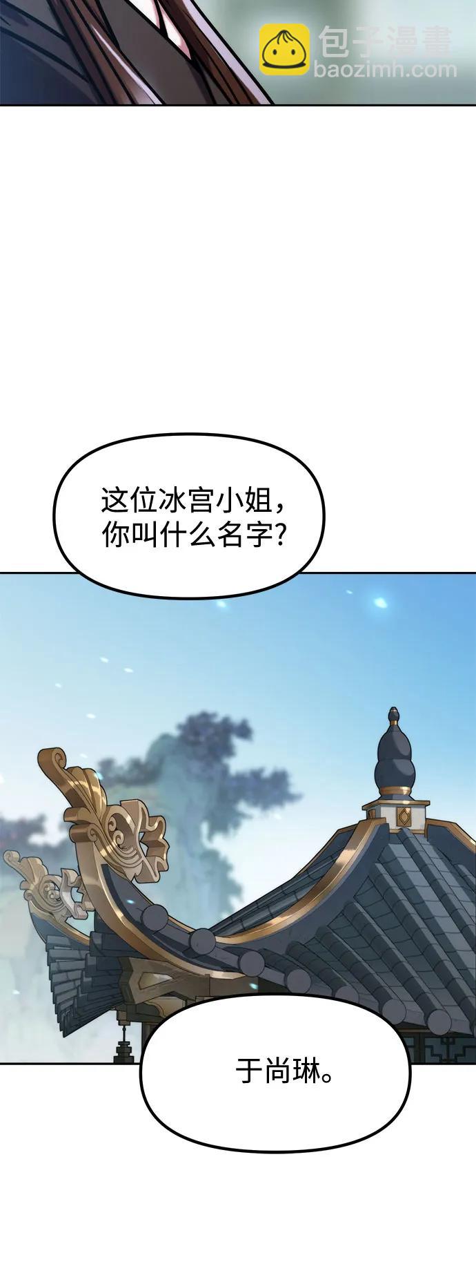 魔道轉生記 - 第134話(1/2) - 7