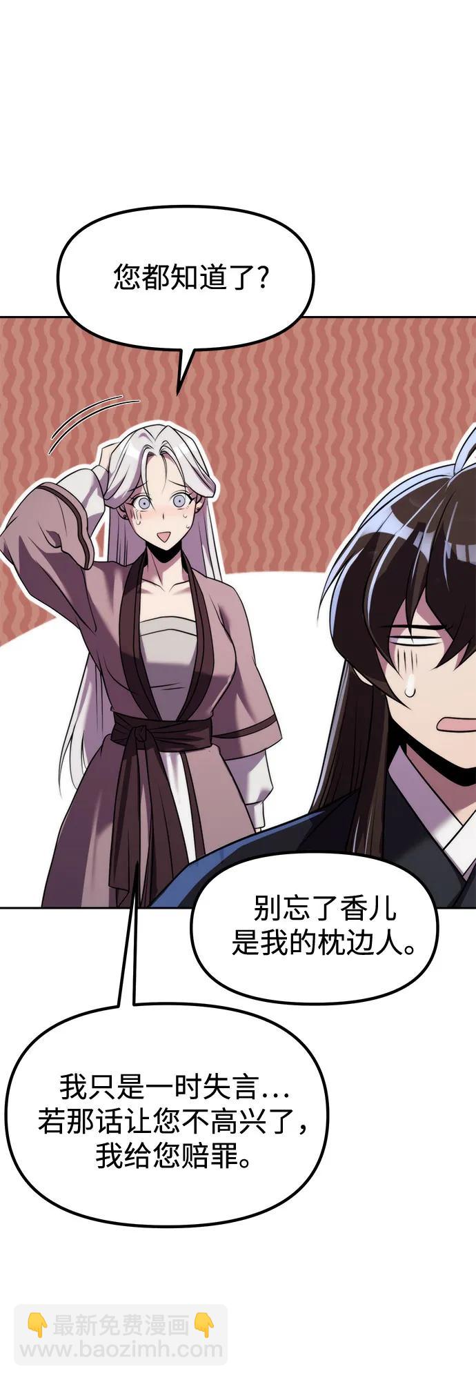 魔道轉生記 - 第134話(1/2) - 1