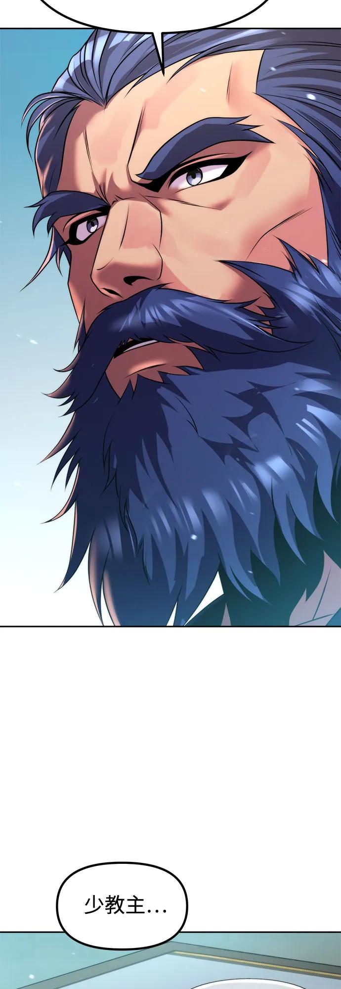 魔道轉生記 - 第134話(2/2) - 5