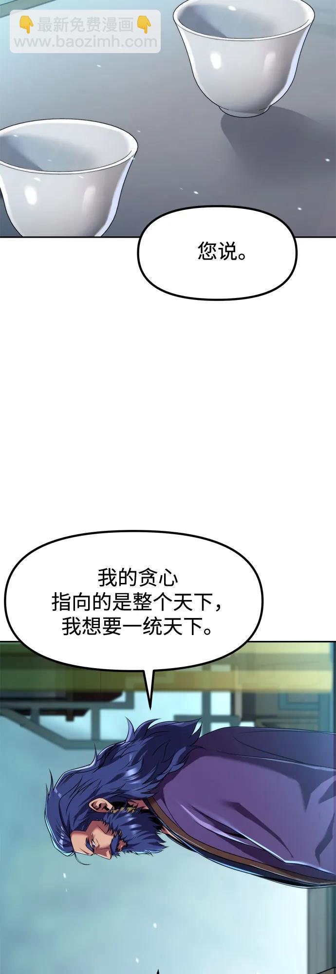 魔道轉生記 - 第134話(2/2) - 6