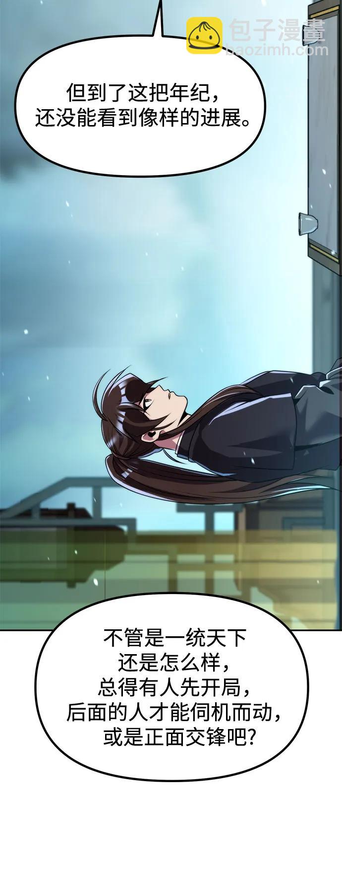 魔道轉生記 - 第134話(2/2) - 7