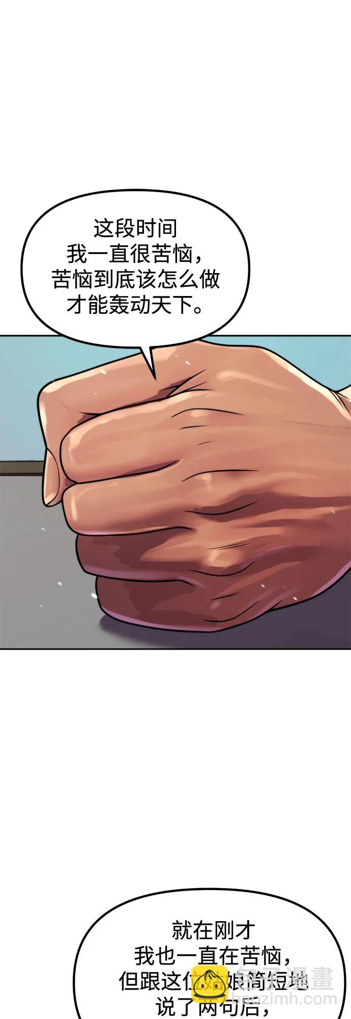 魔道轉生記 - 第134話(2/2) - 1