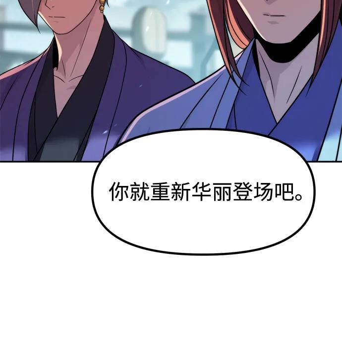 魔道轉生記 - 第134話(2/2) - 6