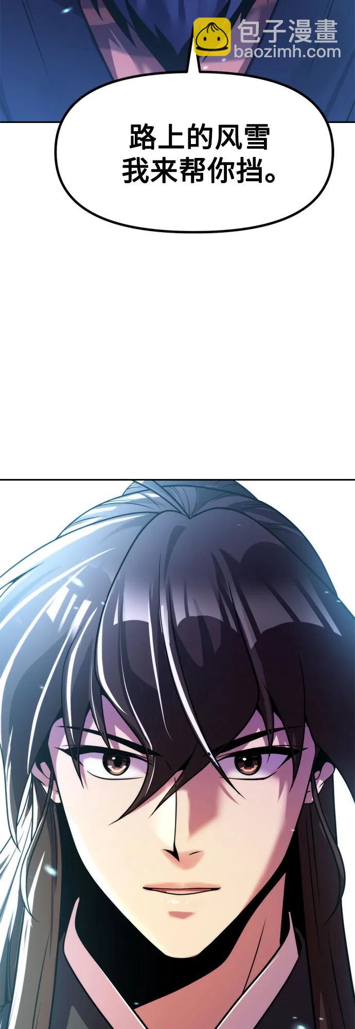 魔道轉生記 - 第134話(2/2) - 1