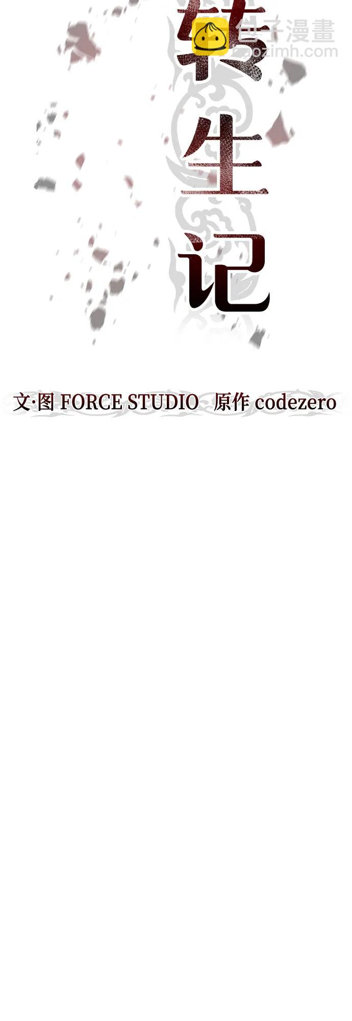 魔道轉生記 - 第134話(2/2) - 3