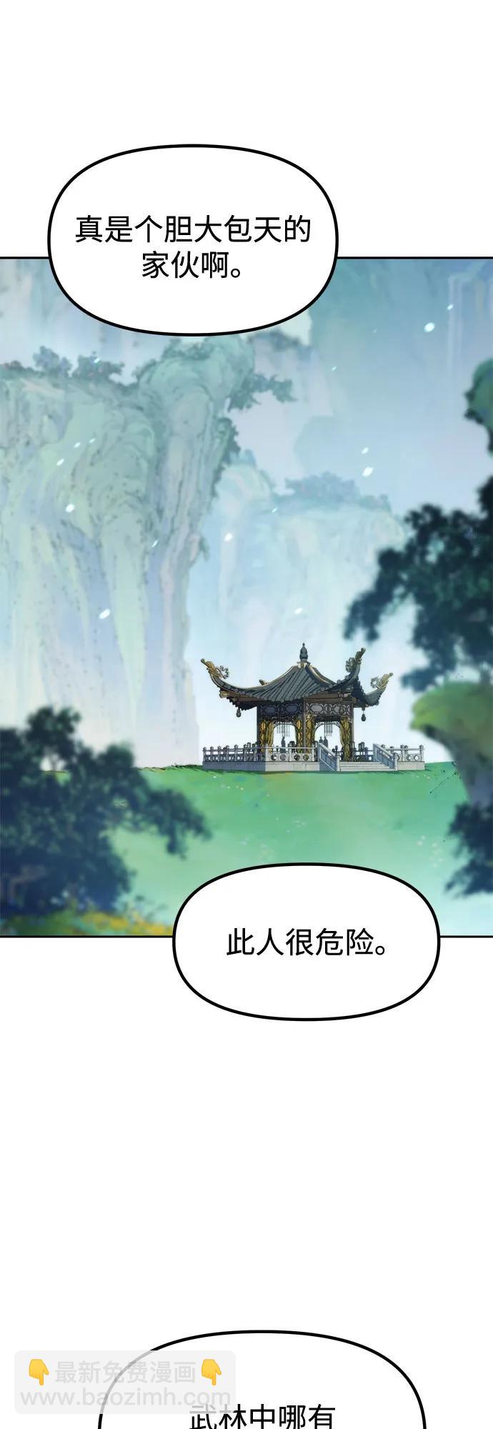 魔道轉生記 - 第134話(2/2) - 5