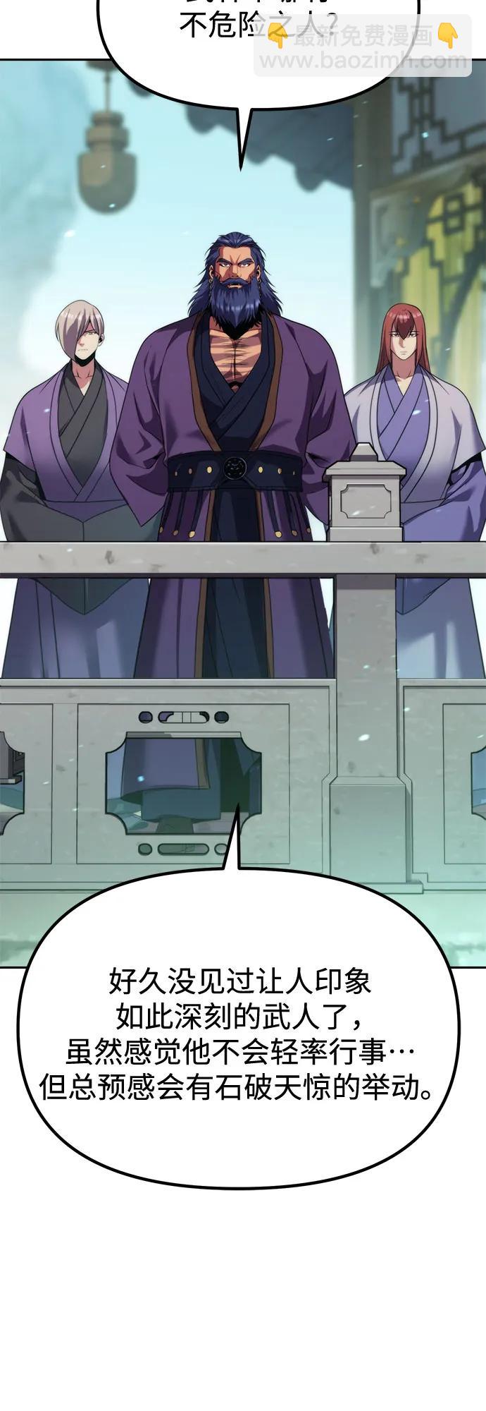 魔道轉生記 - 第134話(2/2) - 6