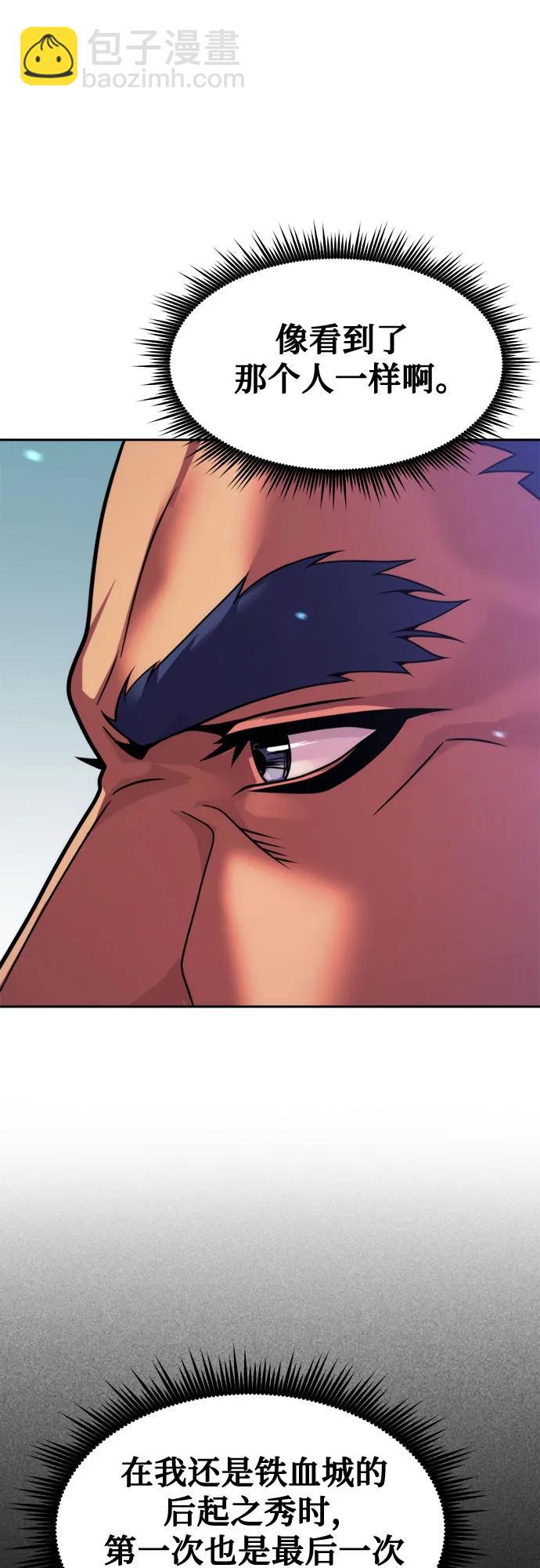 魔道轉生記 - 第134話(2/2) - 1