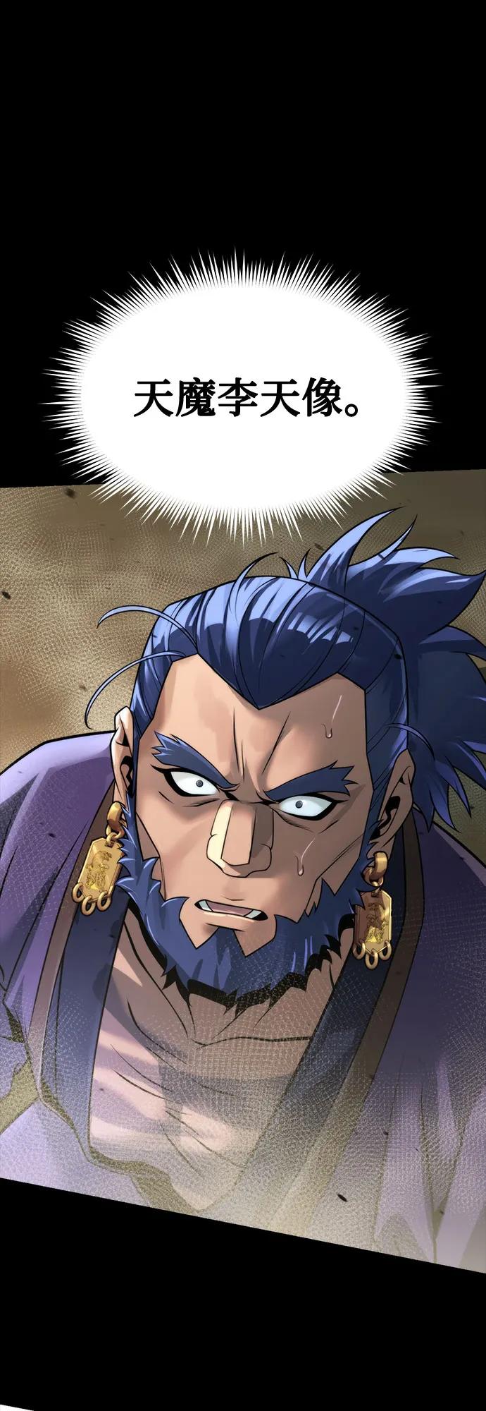 魔道轉生記 - 第134話(2/2) - 4