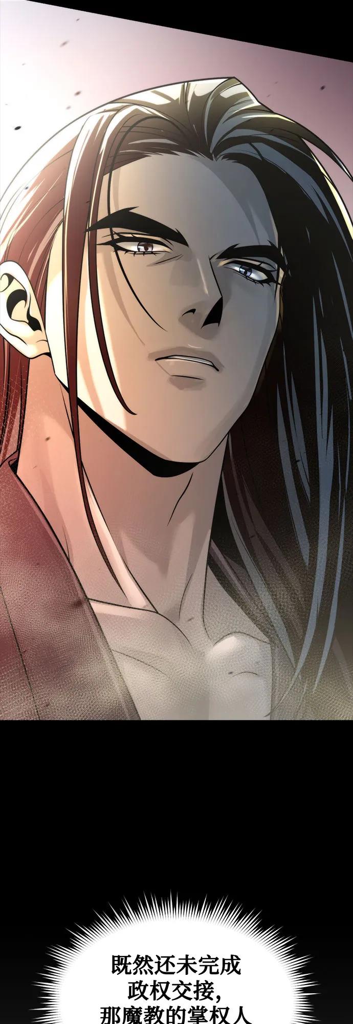 魔道轉生記 - 第134話(2/2) - 5