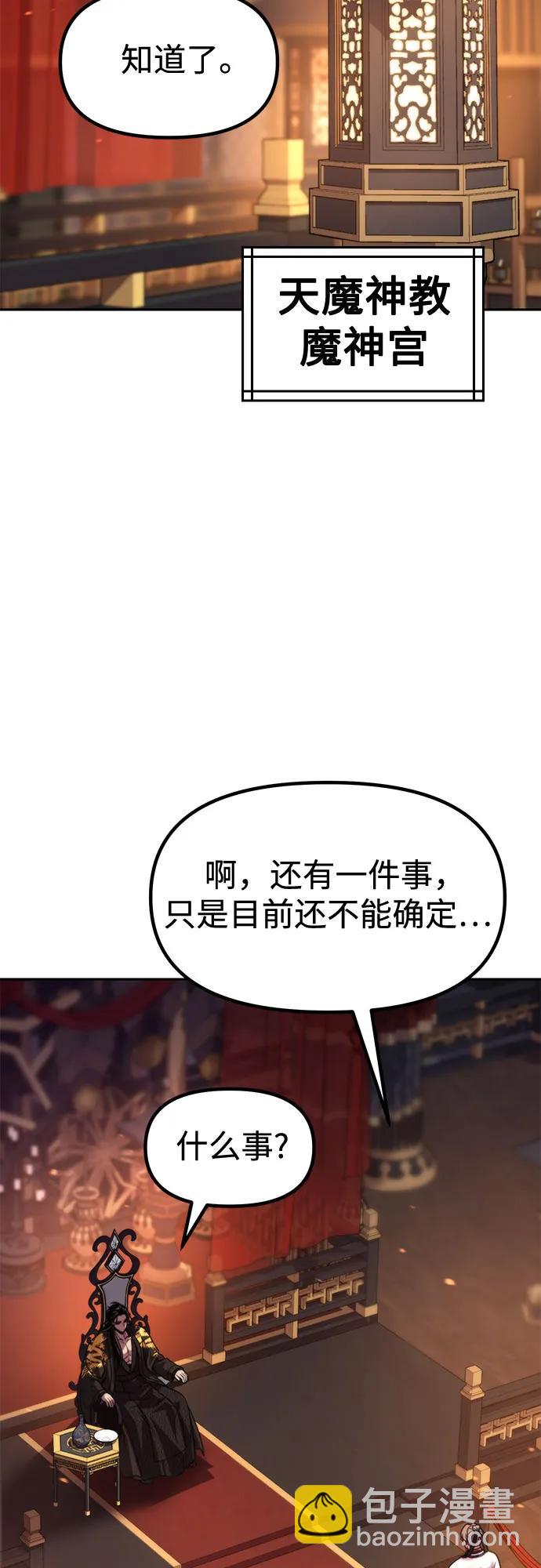 魔道轉生記 - 第134話(2/2) - 7