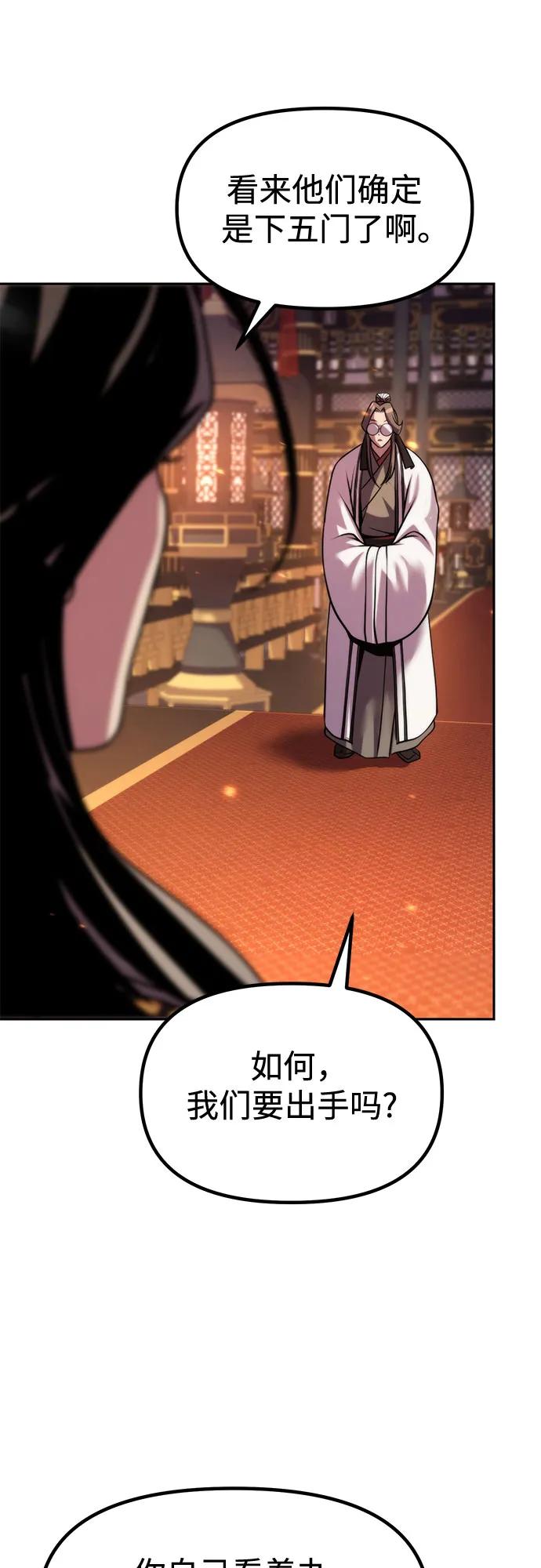 魔道轉生記 - 第134話(2/2) - 4