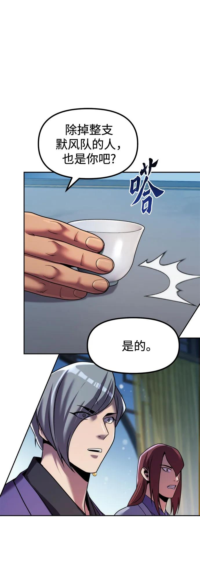 魔道轉生記 - 第134話(1/2) - 8