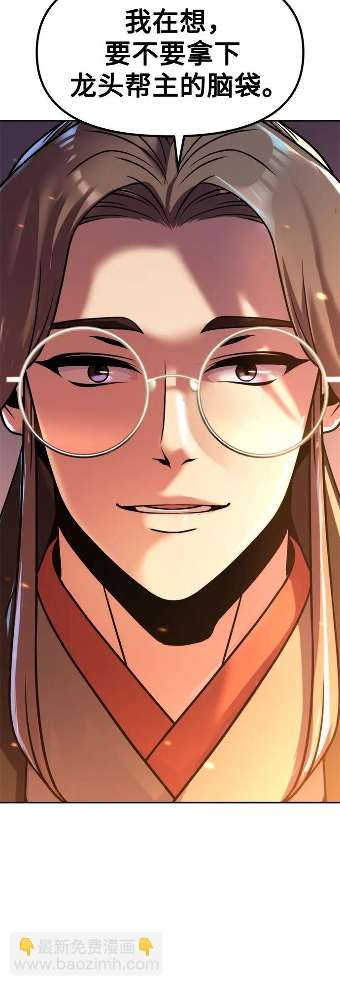 魔道轉生記 - 第134話(2/2) - 6