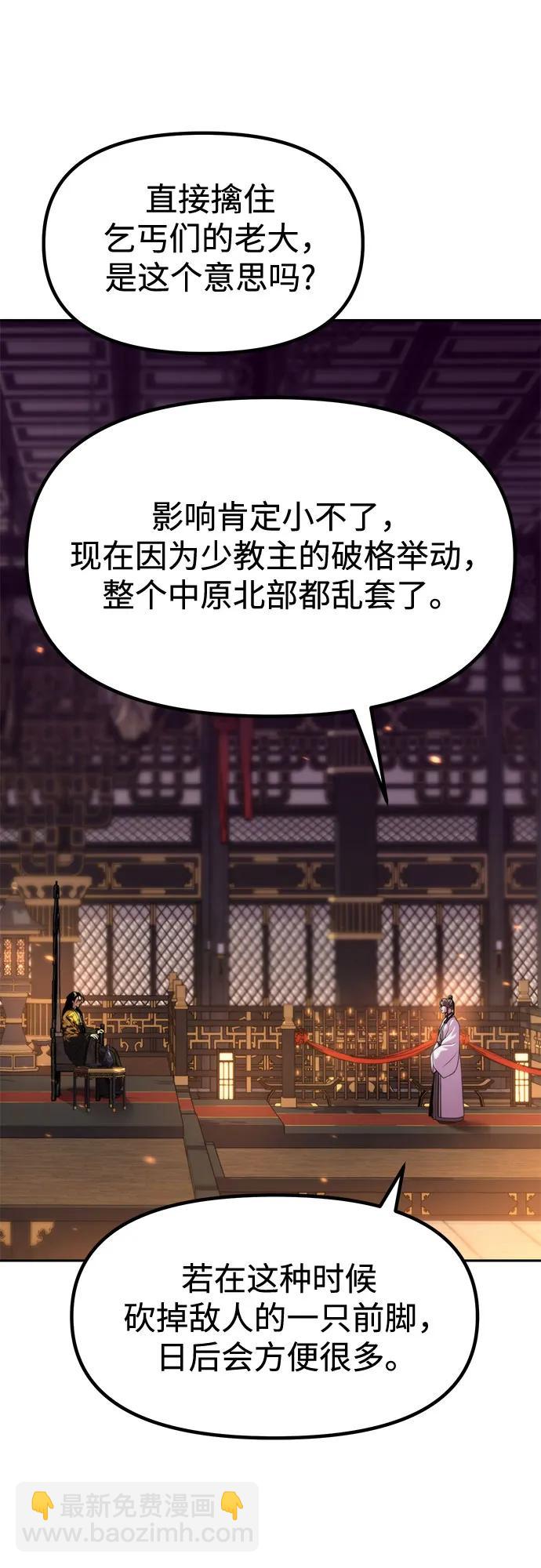 魔道轉生記 - 第134話(2/2) - 7