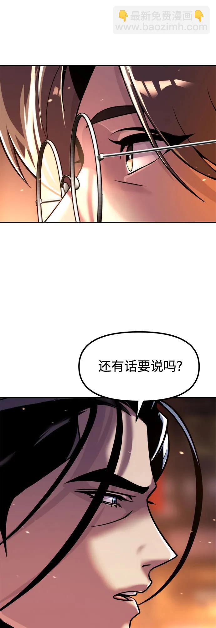 魔道轉生記 - 第134話(2/2) - 2