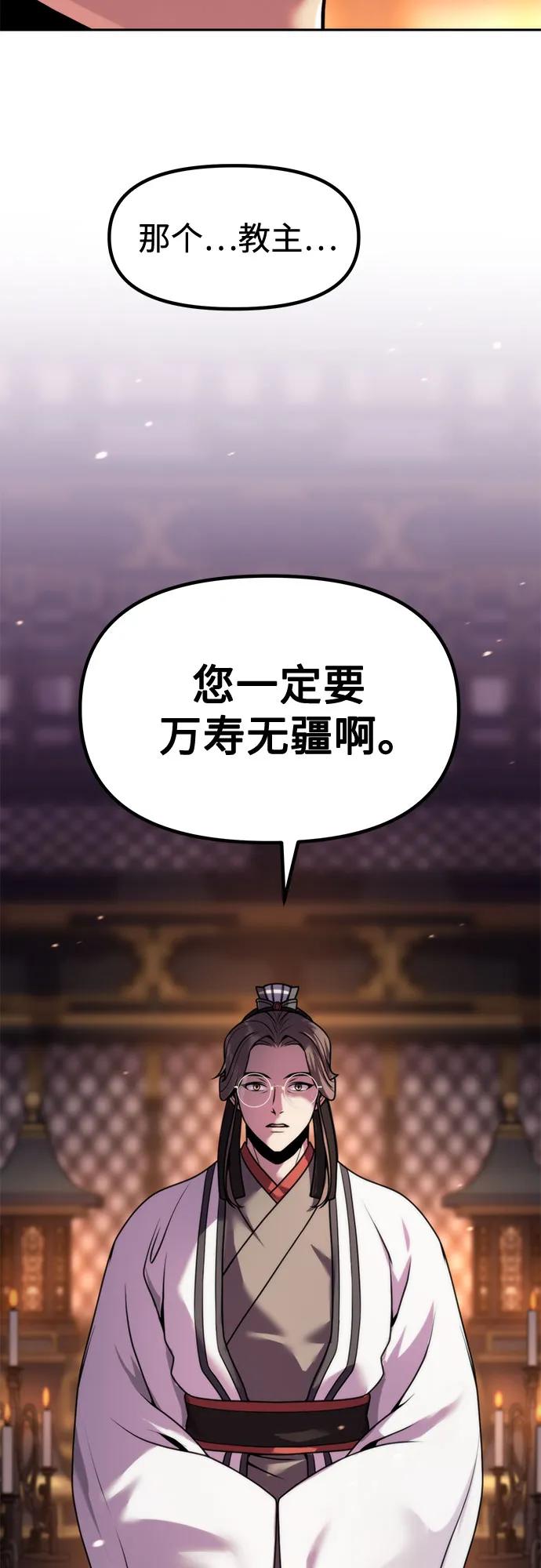 魔道轉生記 - 第134話(2/2) - 3