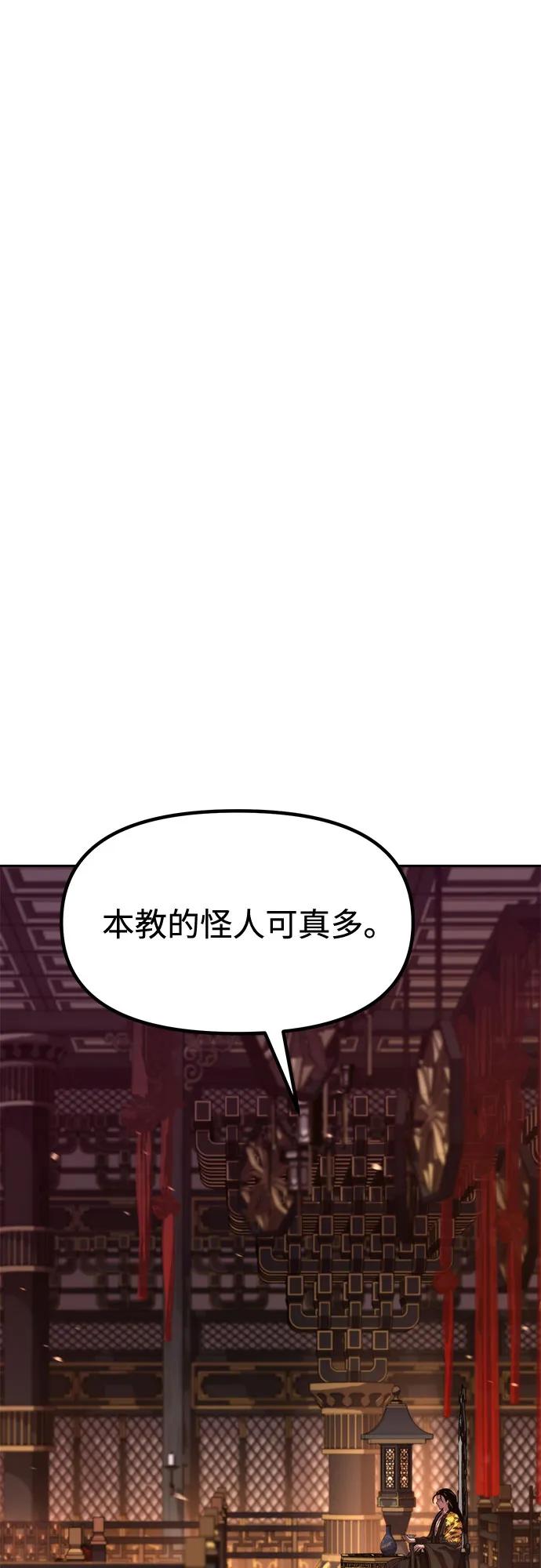 魔道轉生記 - 第134話(2/2) - 6