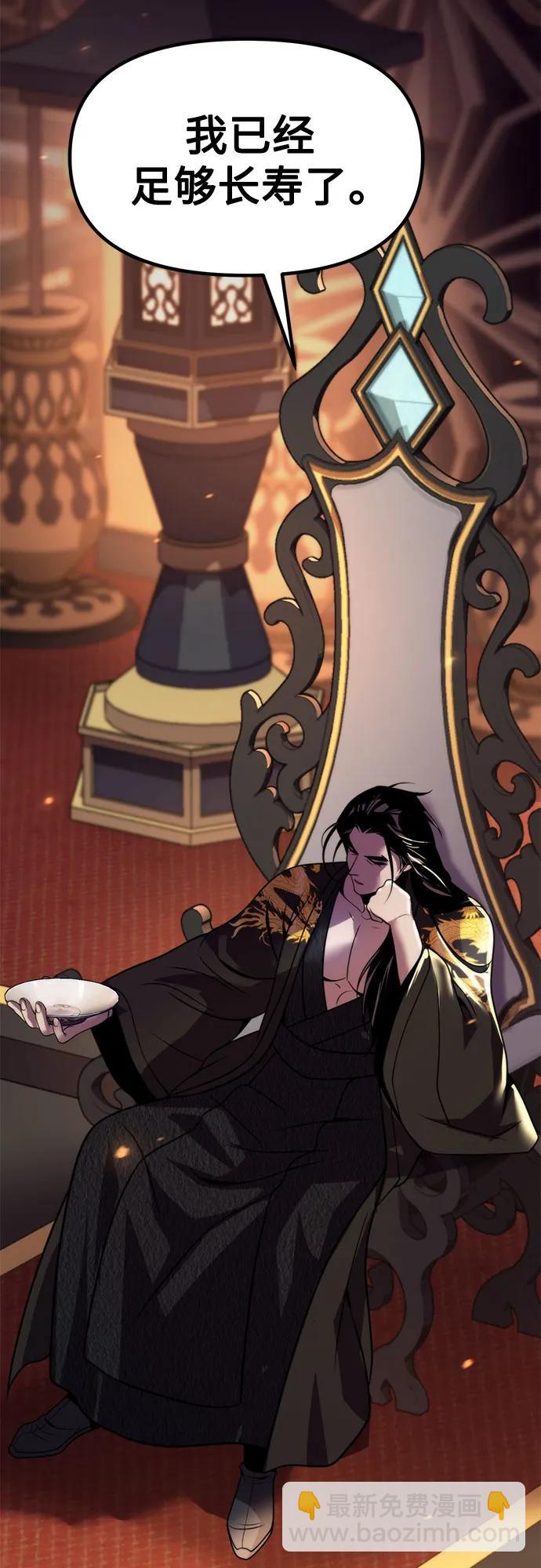 魔道轉生記 - 第134話(2/2) - 3