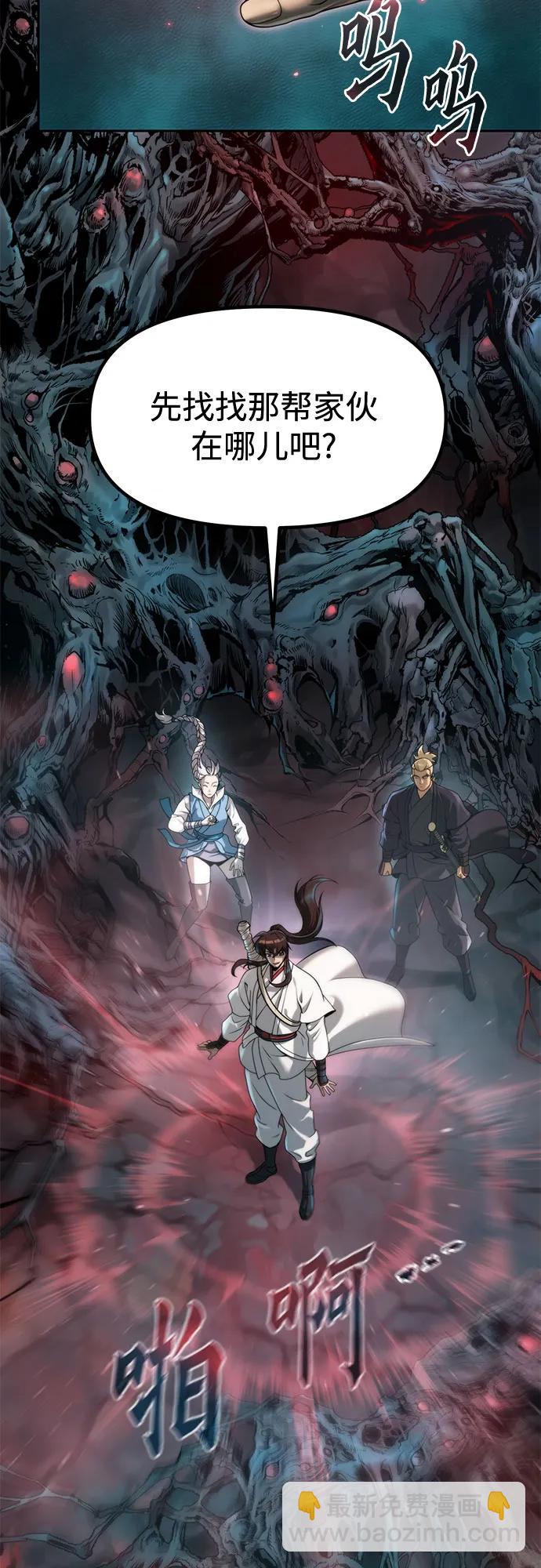 魔道轉生記 - 第136話(1/2) - 2