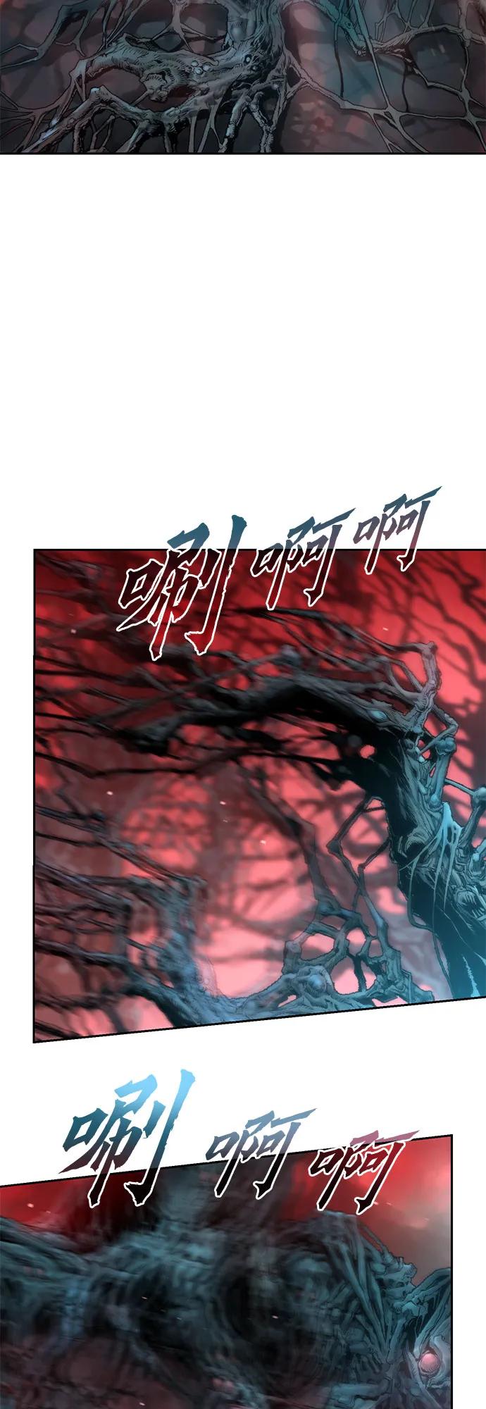 魔道轉生記 - 第136話(1/2) - 3