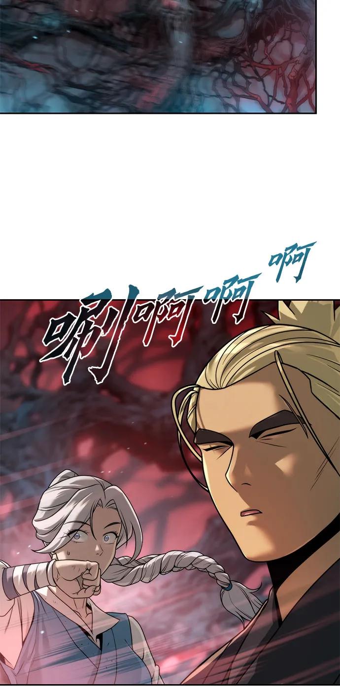 魔道轉生記 - 第136話(1/2) - 4