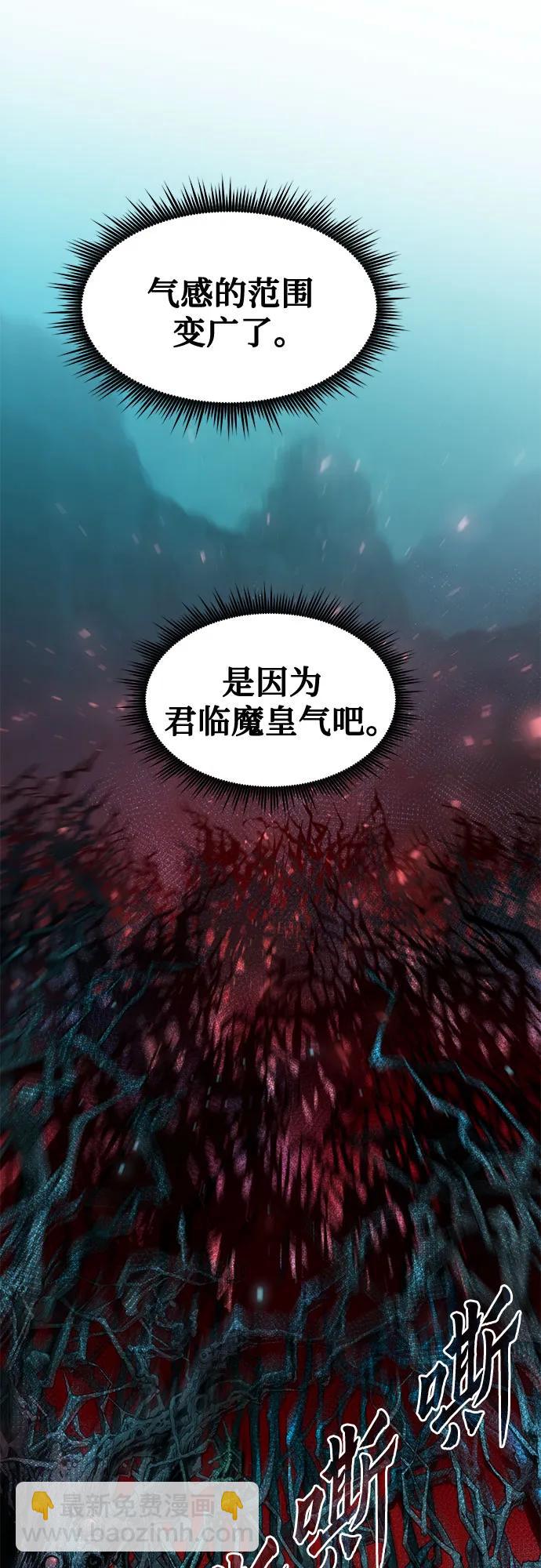 魔道轉生記 - 第136話(1/2) - 5