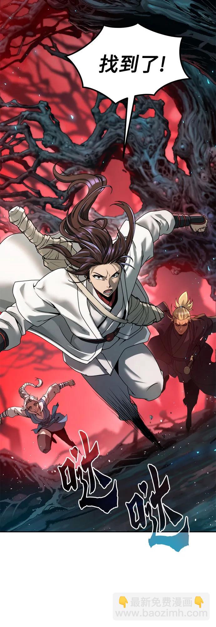 魔道轉生記 - 第136話(1/2) - 7