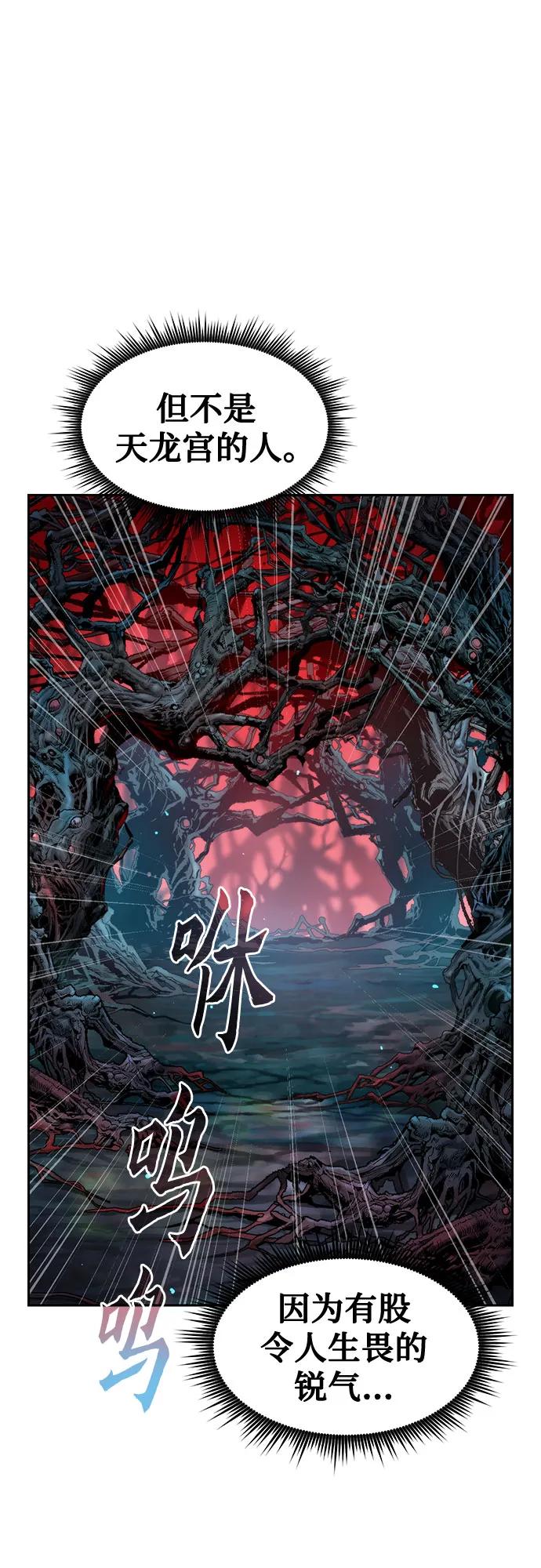 魔道轉生記 - 第136話(1/2) - 8