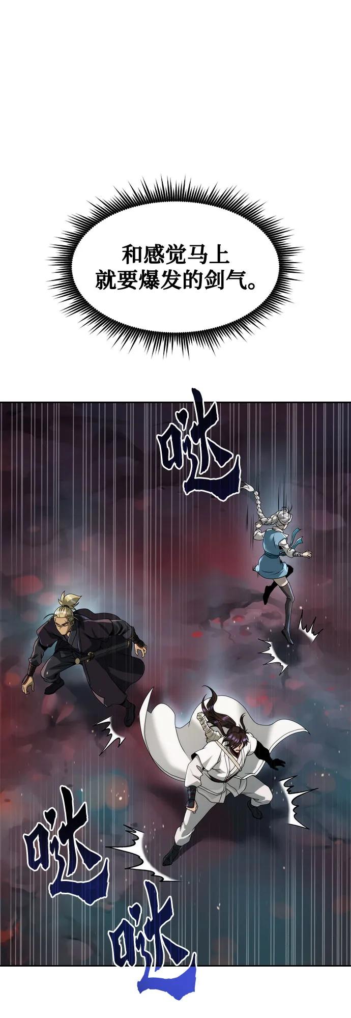 魔道轉生記 - 第136話(1/2) - 1