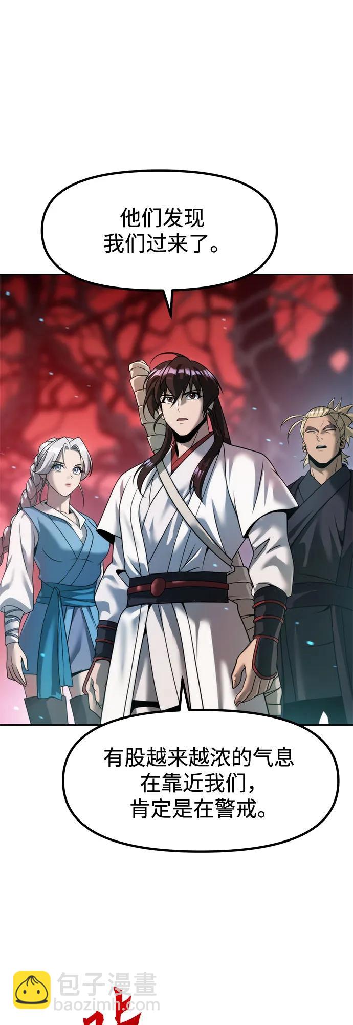 魔道轉生記 - 第136話(1/2) - 3