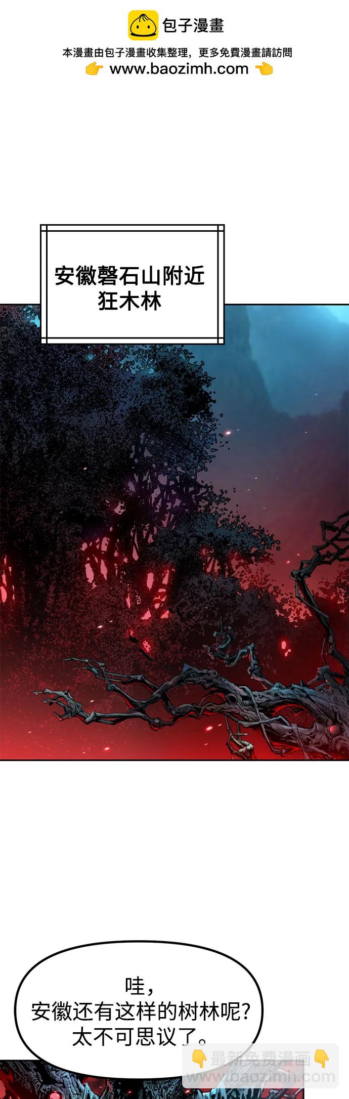 魔道轉生記 - 第136話(1/2) - 2