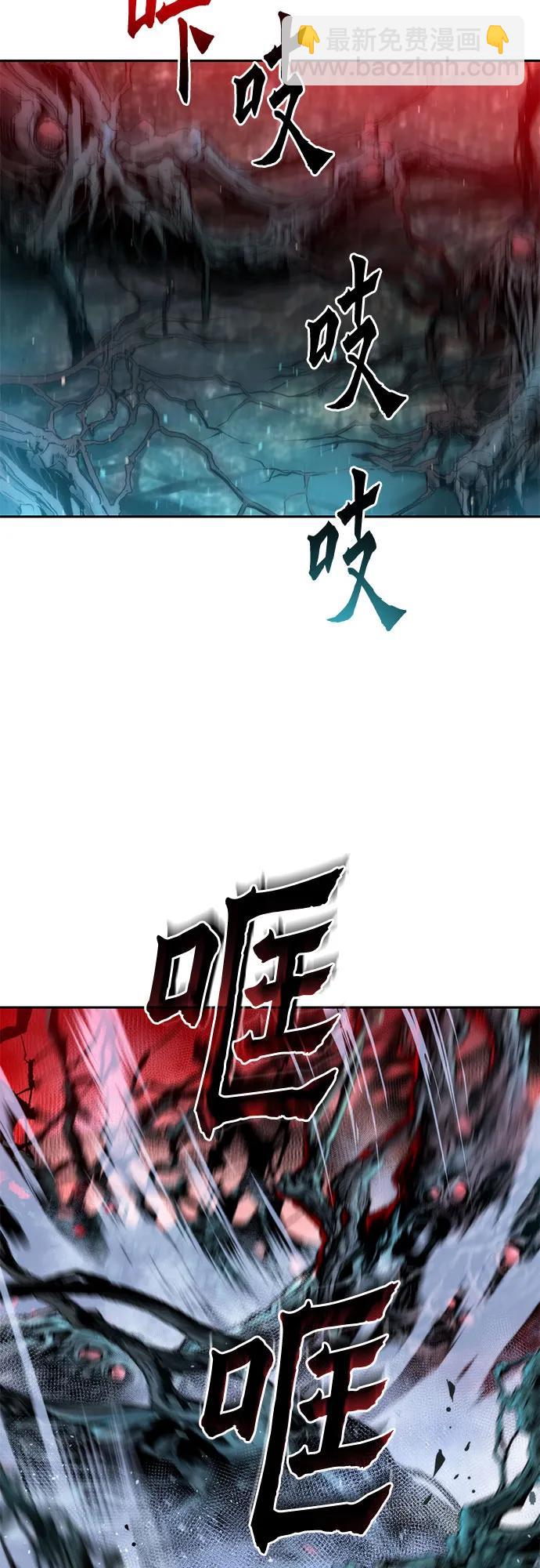 魔道轉生記 - 第136話(1/2) - 4