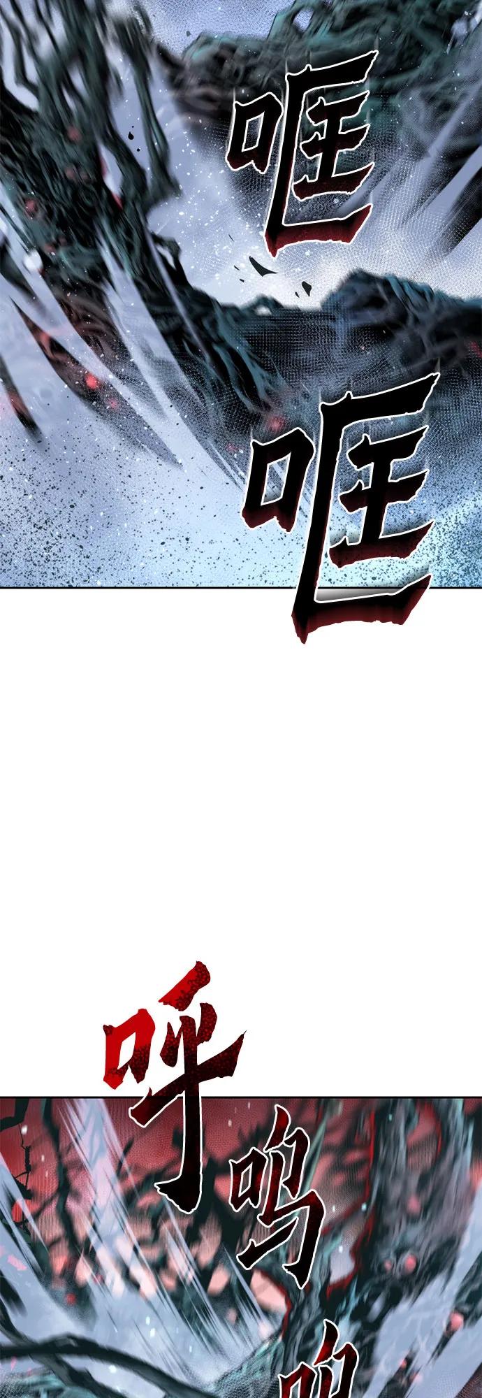 魔道轉生記 - 第136話(1/2) - 5