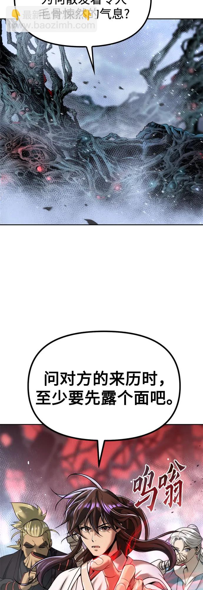 魔道轉生記 - 第136話(1/2) - 7