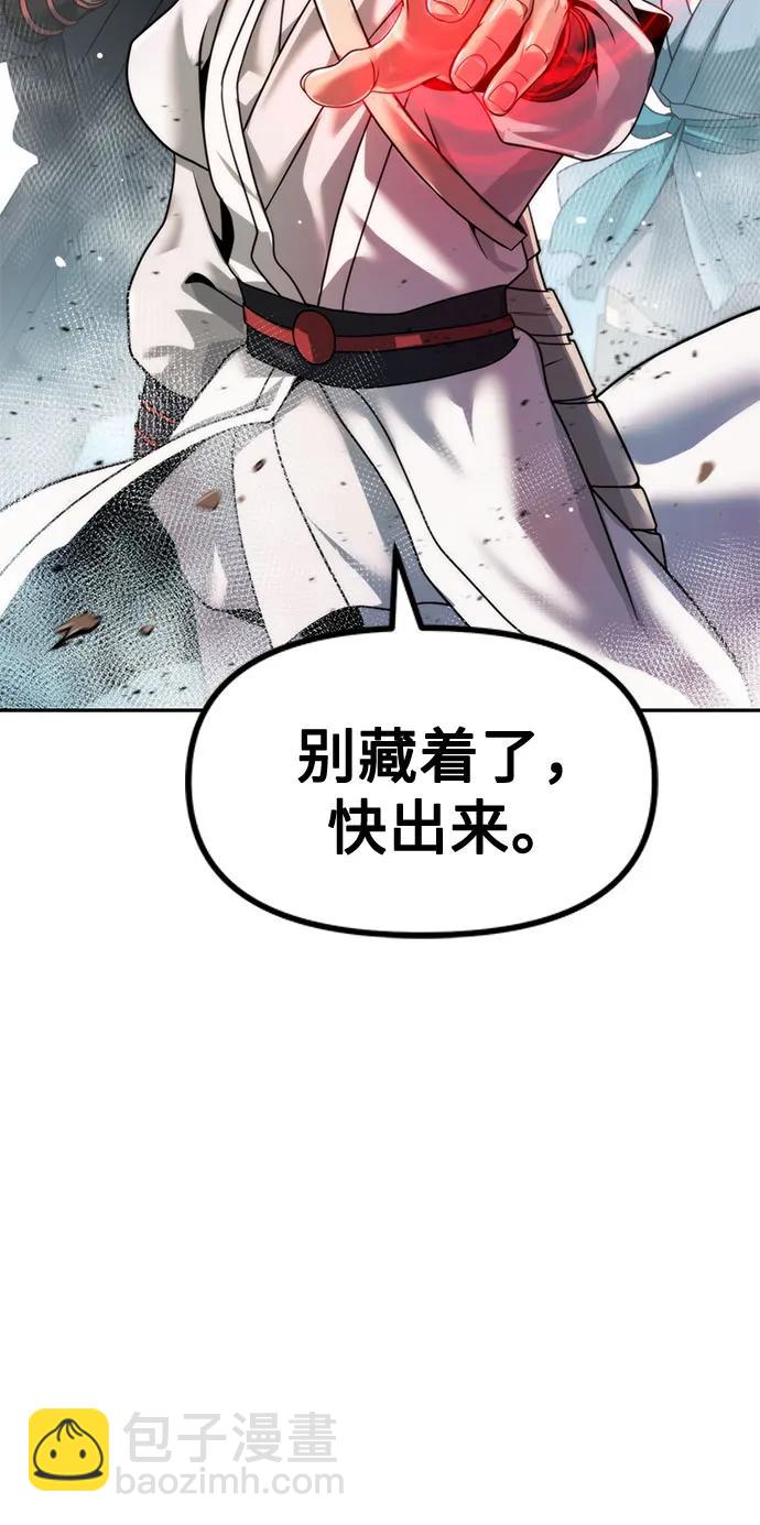 魔道轉生記 - 第136話(1/2) - 8