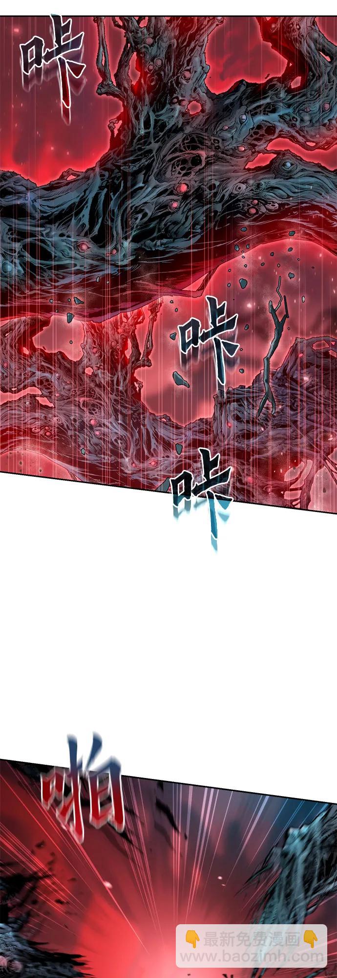 魔道轉生記 - 第136話(1/2) - 1