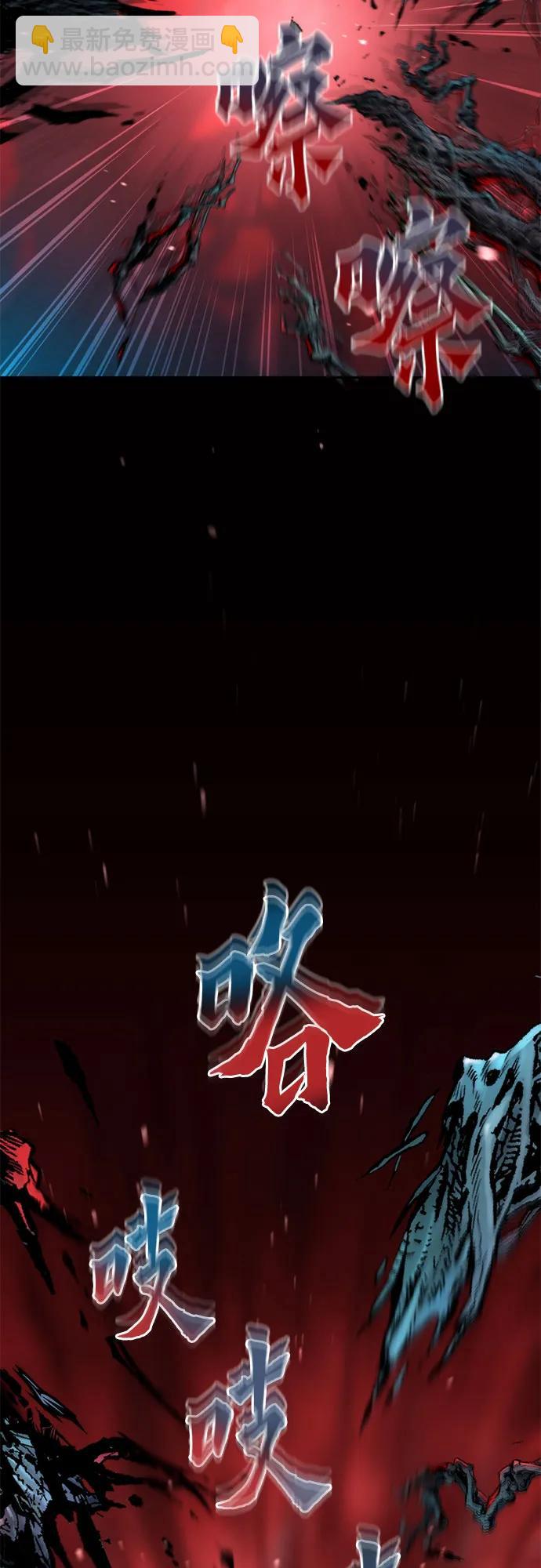 魔道轉生記 - 第136話(1/2) - 2