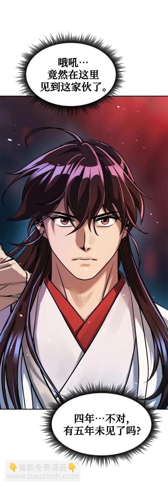 魔道轉生記 - 第136話(1/2) - 4