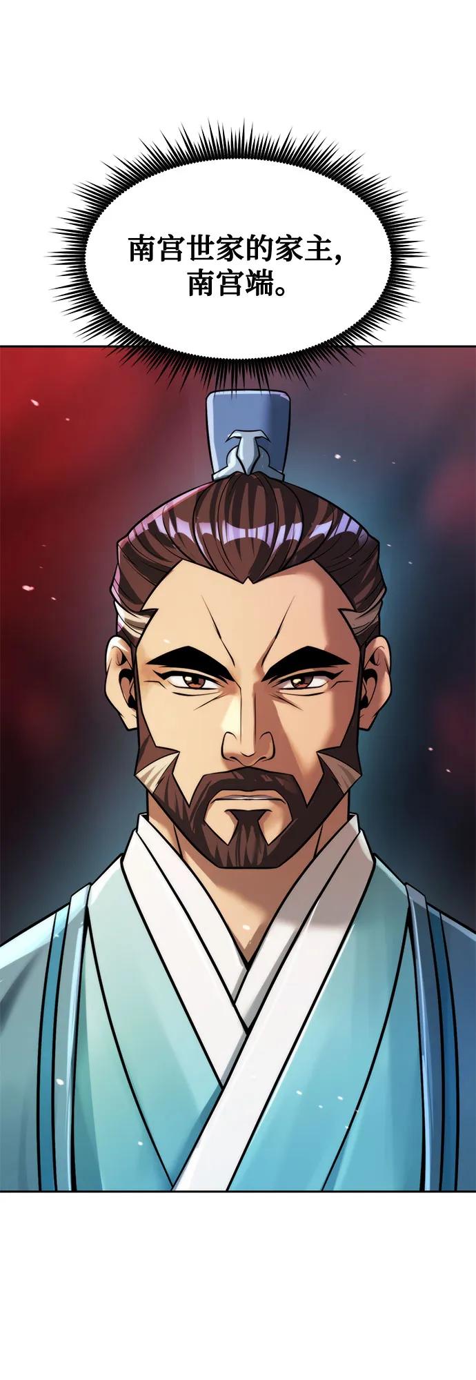 魔道轉生記 - 第136話(1/2) - 5